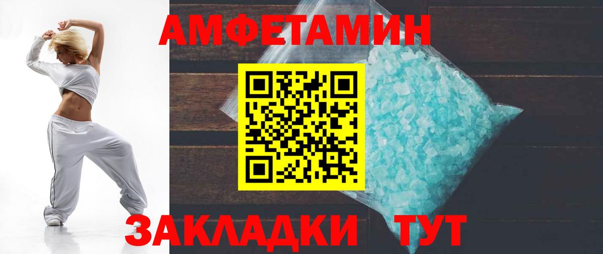 АМФ  Amphetamine Розовый  Вход с VPN  Кизилюрт 