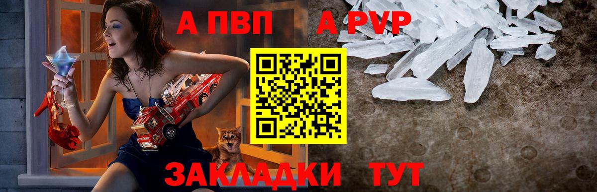 A PVP кристаллы Кизилюрт
