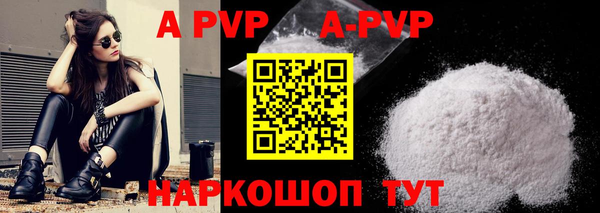 Альфа ПВП СК КРИС  А ПВП крисы CK  где можно купить наркотик  Кизилюрт  Вход с VPN  A PVP VHQ 
