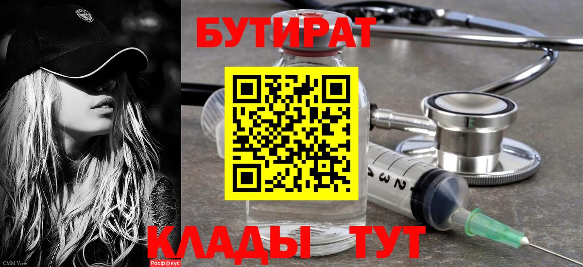 Бутират GHB Кизилюрт