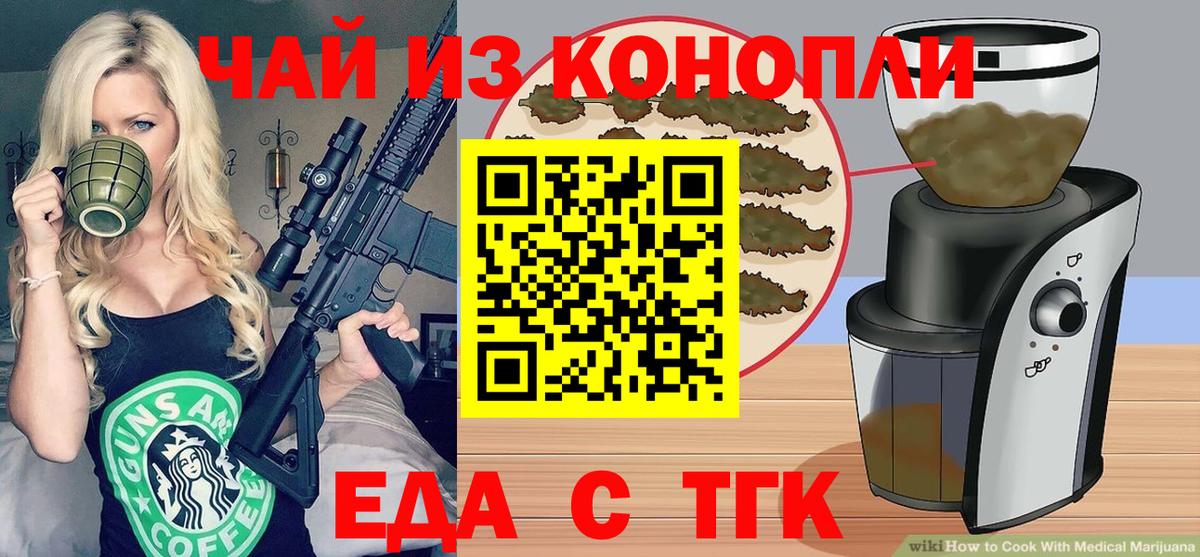 Кизилюрт  Еда ТГК марихуана  Вход с VPN 