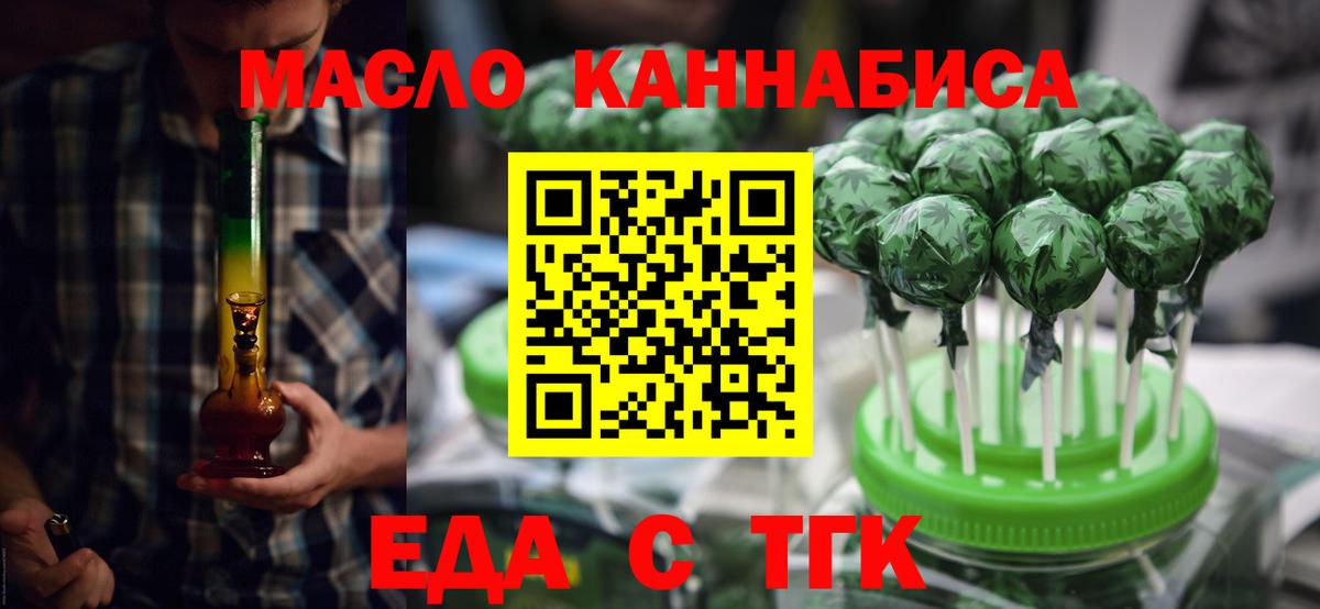 Печенье с ТГК конопля Кизилюрт