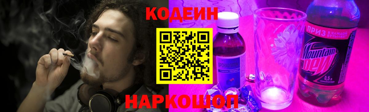 Кодеин напиток Lean (лин)  Вход с VPN  Кодеин напиток Lean (лин)  Кизилюрт 