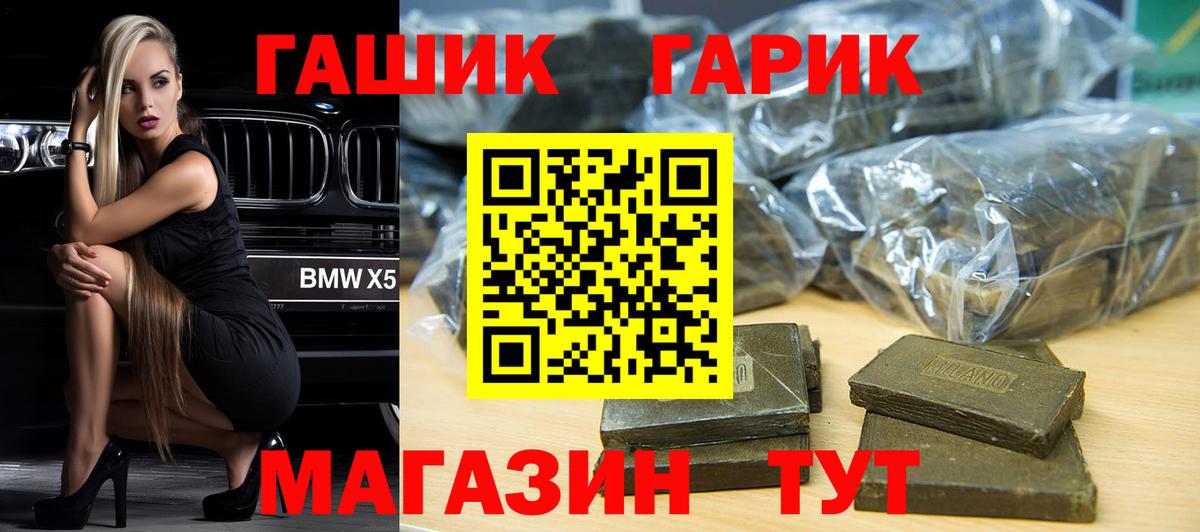 Кизилюрт  ГАШИШ 40% ТГК  Вход с VPN  где купить наркоту  Гашиш гашик 