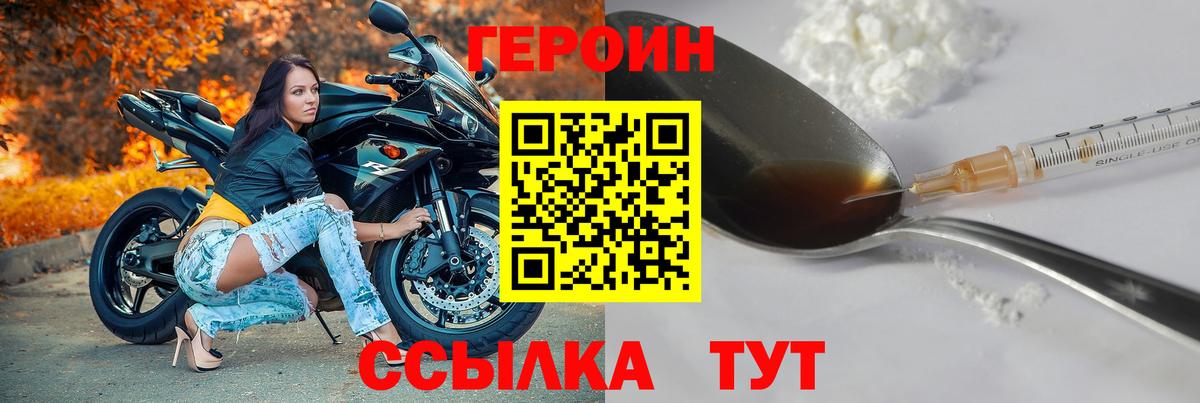 ГЕРОИН Heroin Кизилюрт