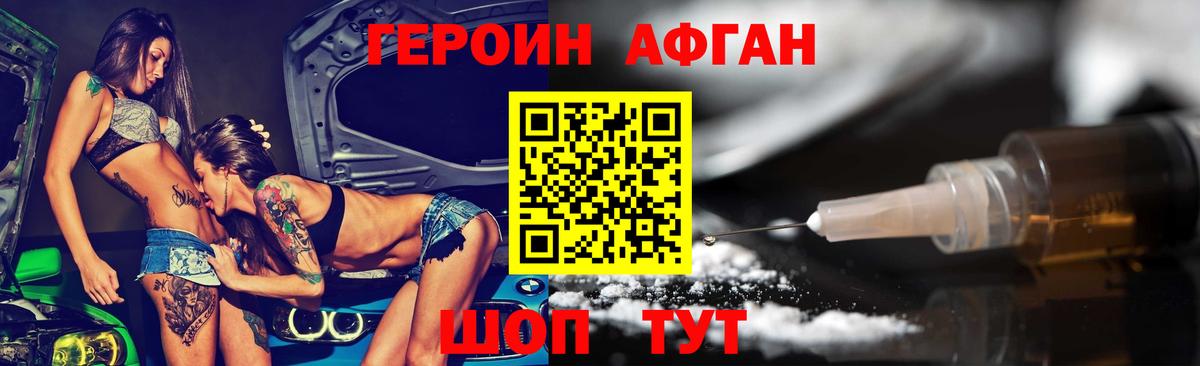 Кизилюрт  Героин  Вход с VPN  Героин Heroin 