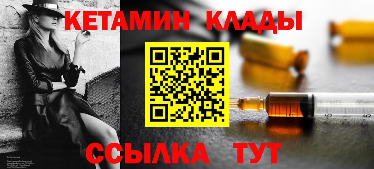 Кизилюрт  Кетамин VHQ  Вход с VPN  Кетамин VHQ 