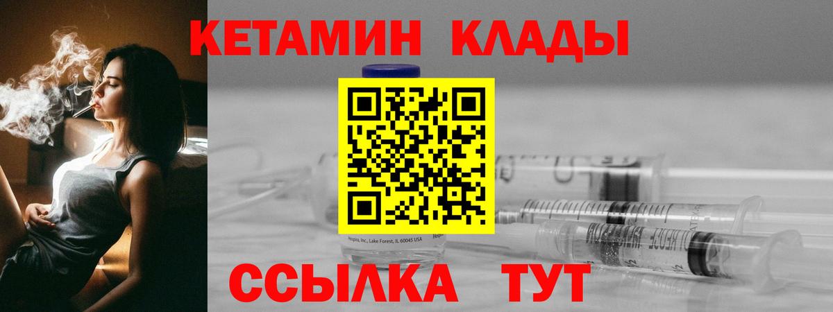 КЕТАМИН VHQ Кизилюрт