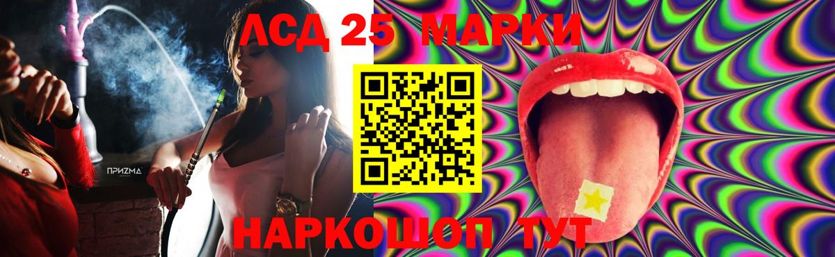 LSD-25 экстази ecstasy Кизилюрт