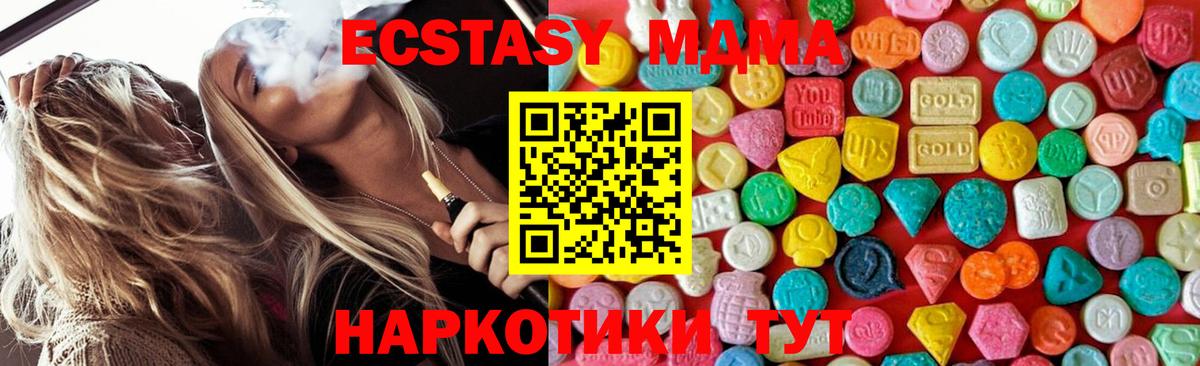 MDMA Molly  MDMA  Кизилюрт  MDMA VHQ  Вход с VPN 