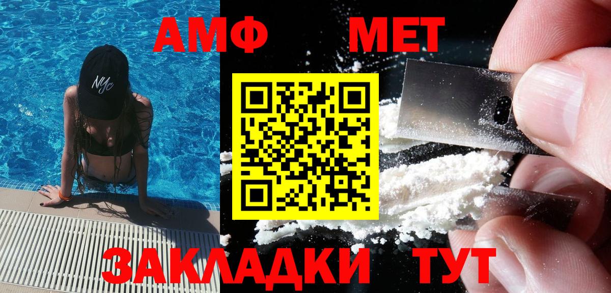 МЕТАМФЕТАМИН Декстрометамфетамин 99.9%  МЕТАМФЕТАМИН Декстрометамфетамин 99.9%  Кизилюрт  Вход с VPN 