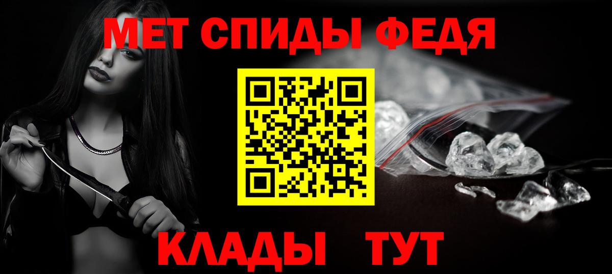 МЕТАМФЕТАМИН Декстрометамфетамин 99.9% Кизилюрт