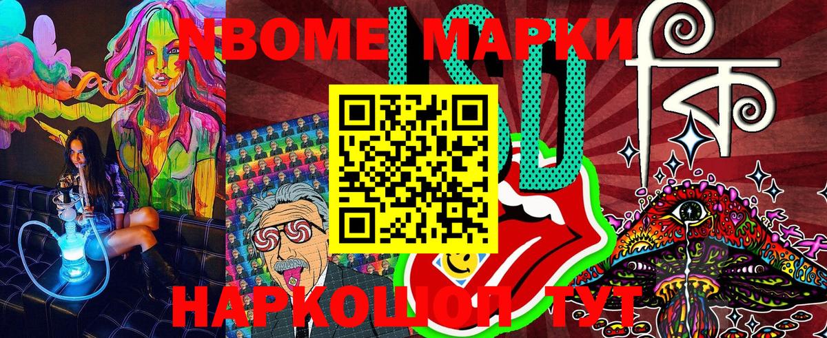 Кизилюрт  Наркотические марки 1500мкг  Вход с VPN 